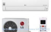 ��������� �����-������� LG PC18SQ